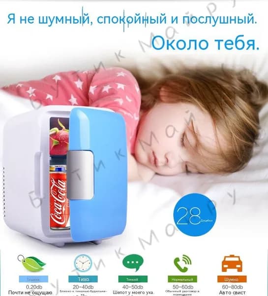 Морозильная камера 019ef416f4fc76d69faaab266e3b8ec6, белый, голубой