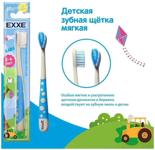 Детская зубная щетка EXXE Baby 2-6 лет (мягкая)