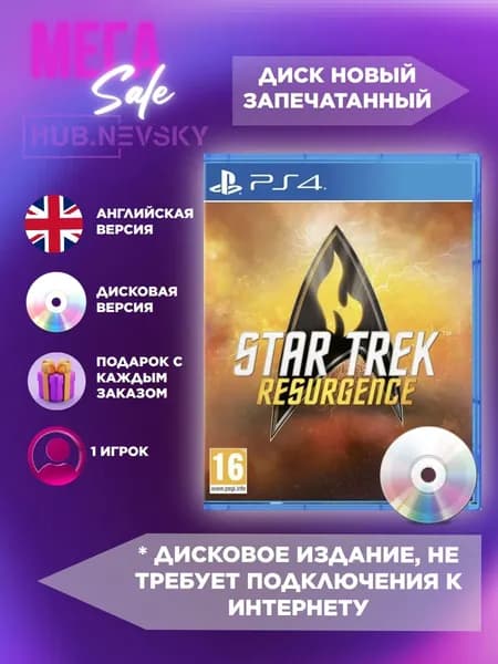 Игра Star Trek: Resurgence (PS4) Полностью Английский