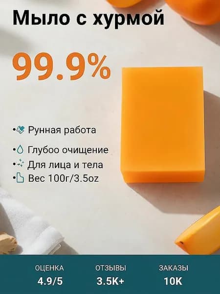 Твердое мыло