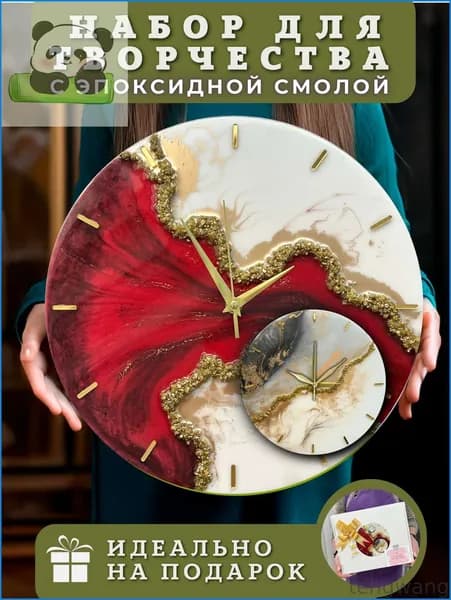 Подарочный набор для творчества с эпоксидной смолой часы