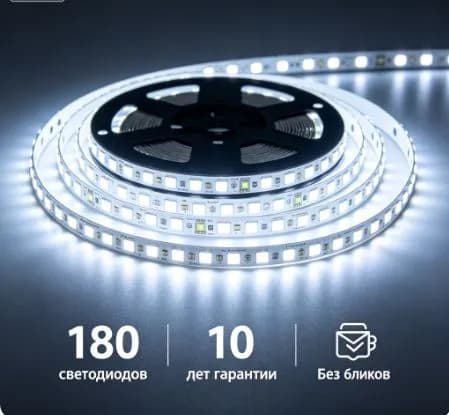 Светодиодная лента 15 Вт, IP20, IP21, Холодный белый, 1 шт