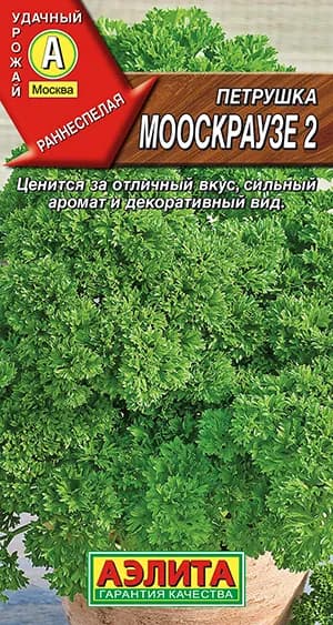 Семена Петрушка кудрявая Мооскраузе 2 (2г) - Аэлита