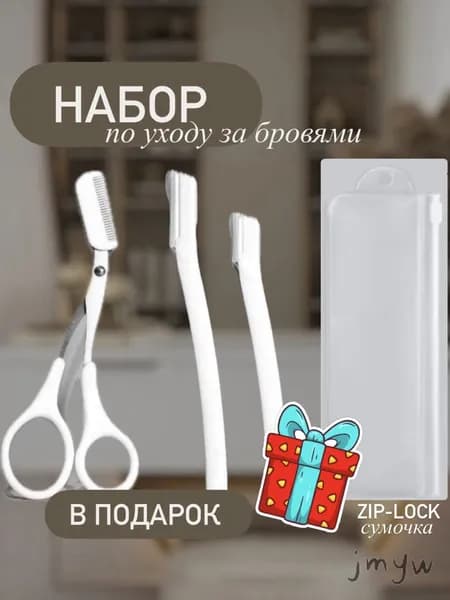 Триммер Косметический набор