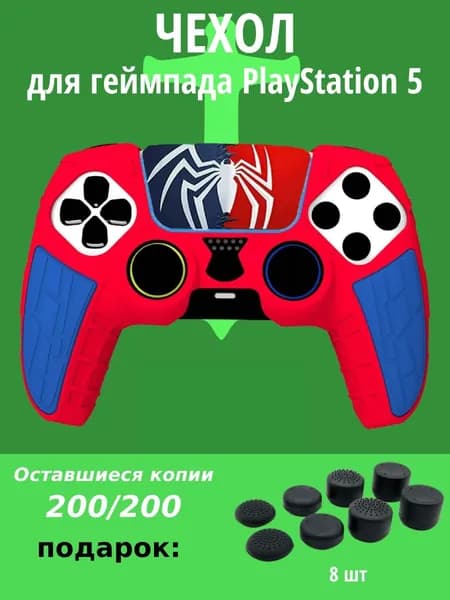 Cиликоновый чехол для геймпада PS5, защитный чехол на джойстик PS5,Красный Человек-паук
