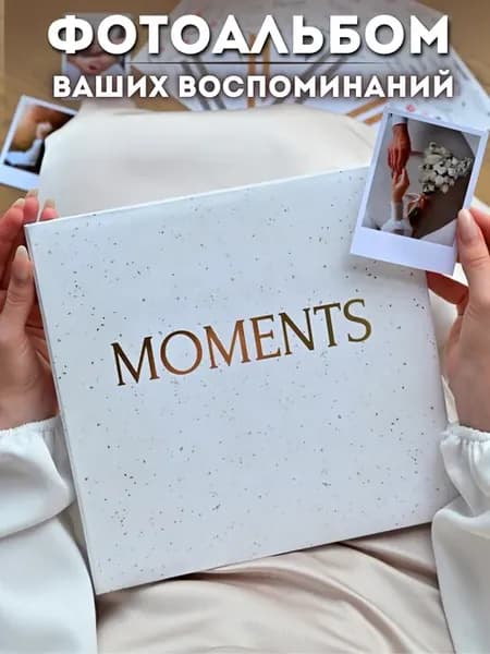 Большой семейный фотоальбом на кольцах 10х15