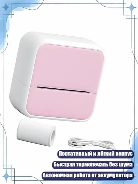 Мини-принтер