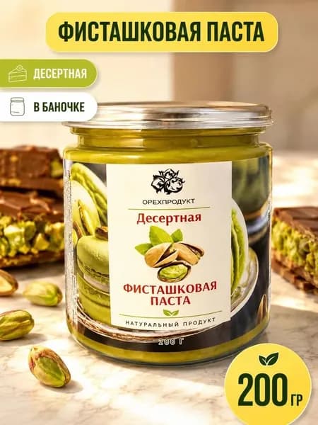 Фисташковая паста Орехпродукт Джоли, 200 гр.