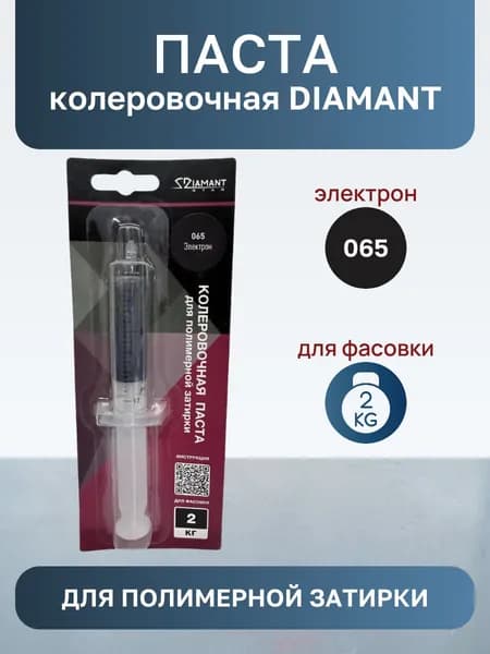 Колеровочная паста для полимерной затирке 2кг Электрон