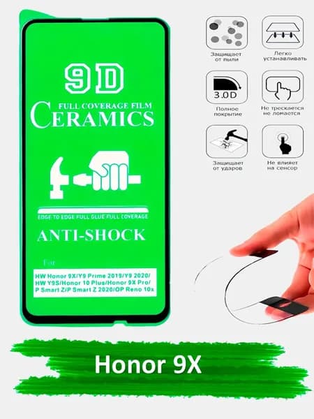 Защитное стекло Honor 9X, гибкое стекло на хонор 9 х керамическое