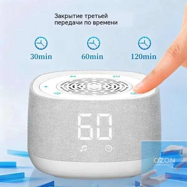 Настольная многофункциональная блютуз-колонка Белый шум + часы + светильник для повышения концентрации на работе