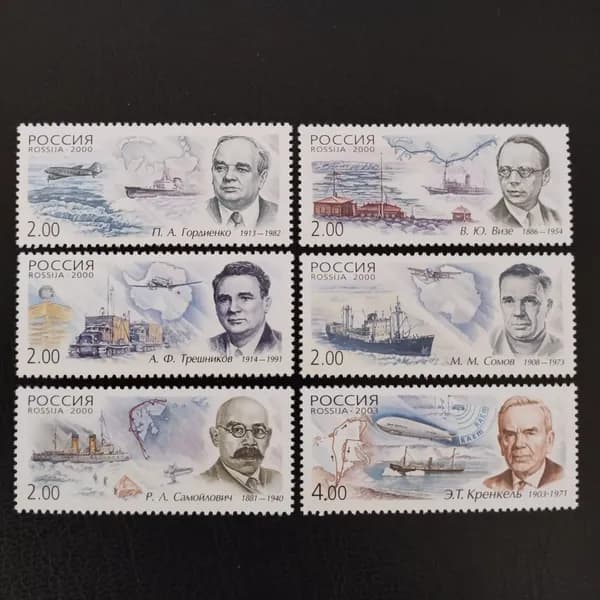 Марки почтовые Россия. Полярники. Авиация, Ледоколы. Состояние MNH.
