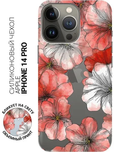 Чехол на Apple iPhone 14 Pro с цветочками