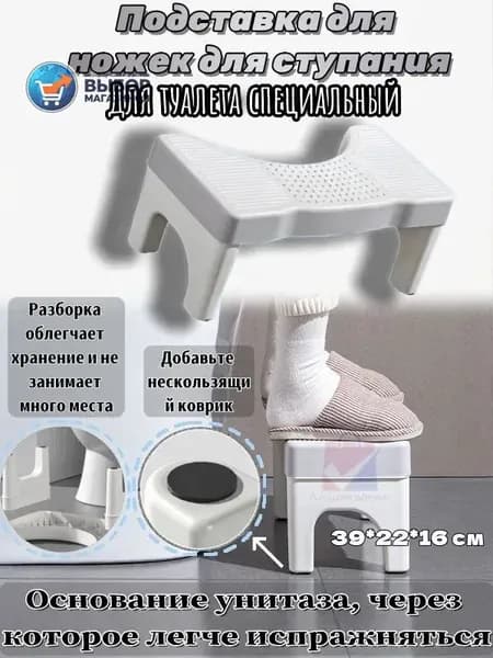 Подставка под ноги, 40х21х17 см