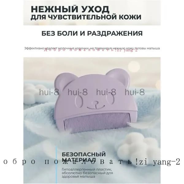Фиолетовая расческа, премиум, от корочек