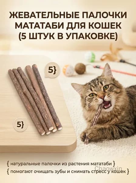 Палочки из мататаби 5 шт. для чистки зубов и стачивания когтей