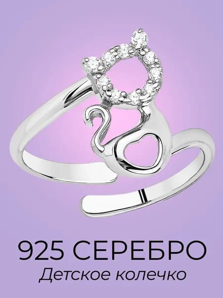 Кольцо детское Котик из серебра 925 пробы, разомкнутое, родированное