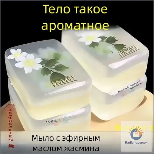 GEALFIS Твердое мыло