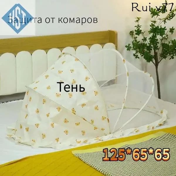 Складывающийся солнцезащитный козырек с бесплатной установкой / детская москитная сетка противомоскитный чехол
