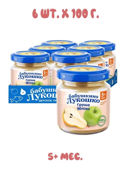 Пюре груша, яблоко, 5+ мес, 100 гр/ (6 штук)