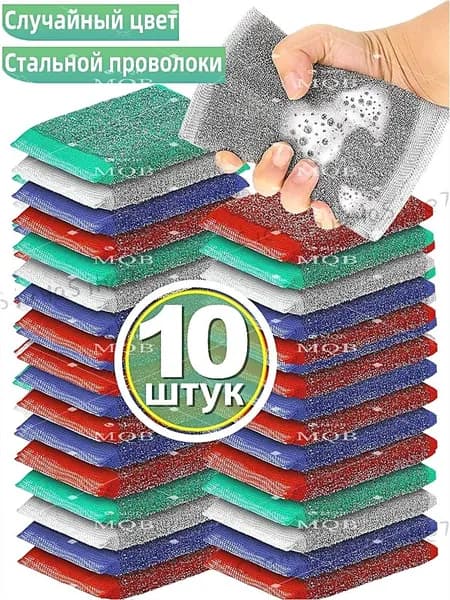 Губка, 10 шт.