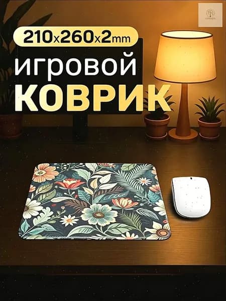 Коврик для мышки, M, зеленый