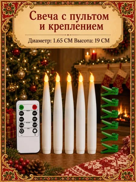 Свечи церковные, 19 см х 1.65 см, 6 шт
