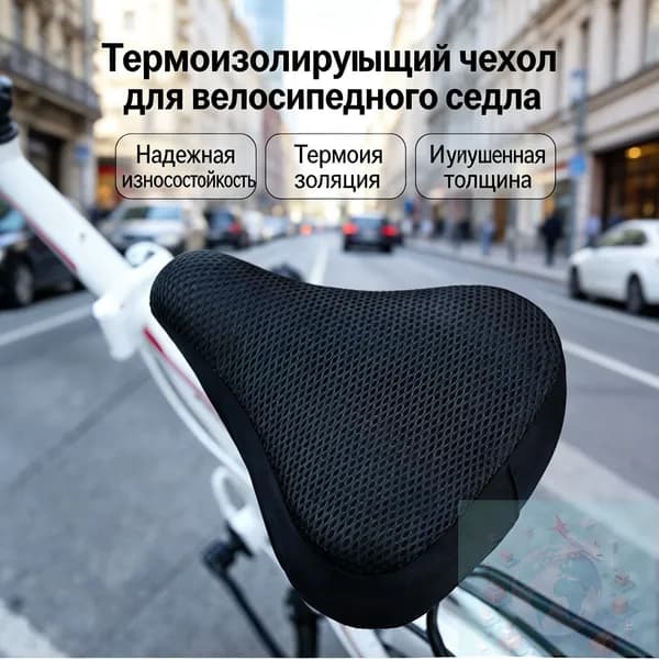 Чехол для велосипеда