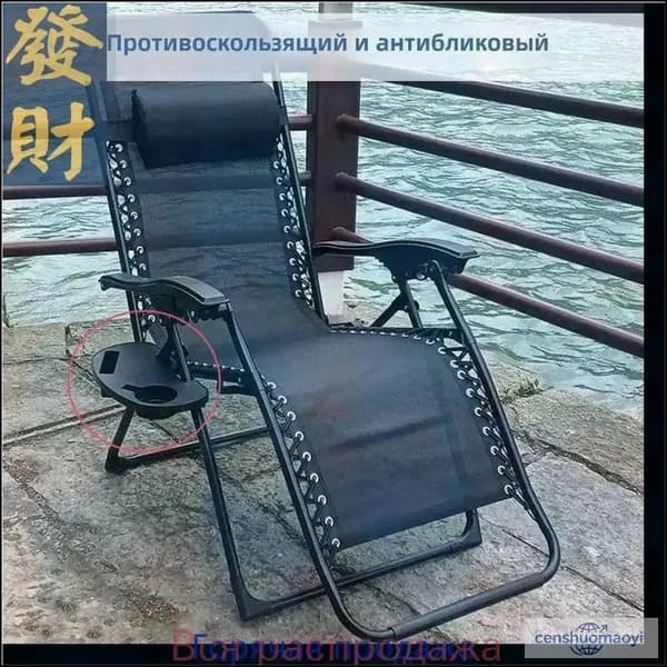 Кресло-шезлонг