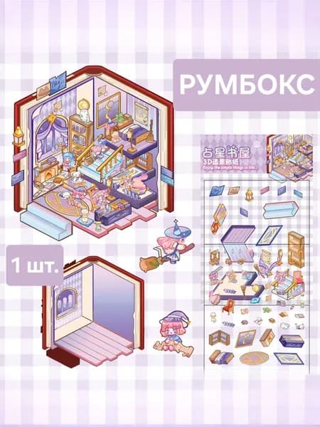 Румбокс 19/12,5 см антистресс