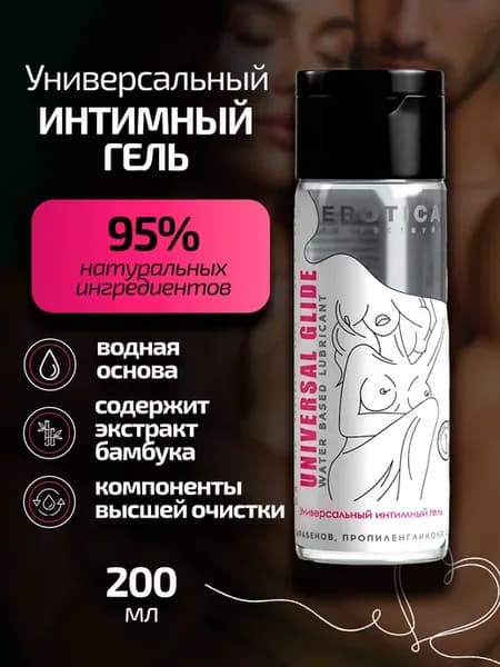 Интимный гель Универсальный (universal glide)