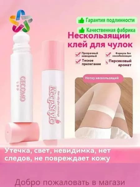 Не позволяйте ему иссякнуть клей