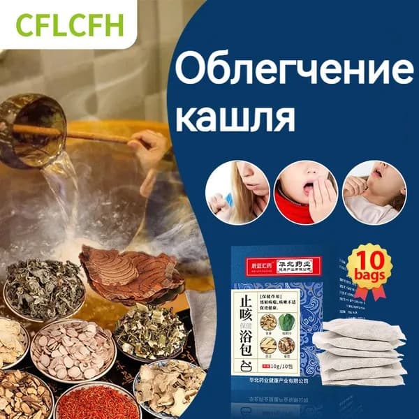 CFLCFH Соль для ванны