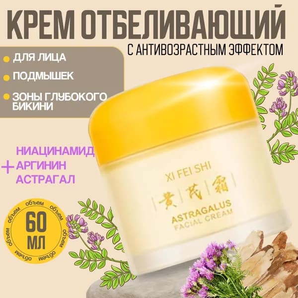 Крем для ухода за кожей