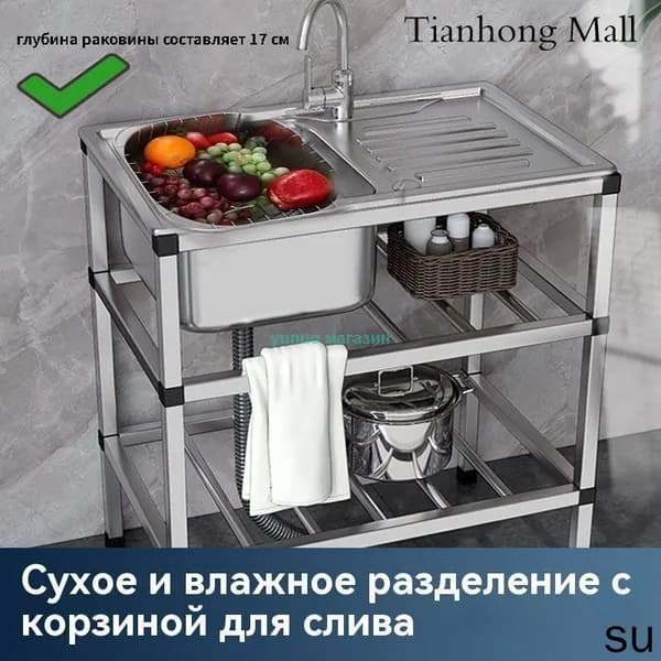 Садовая кухня,76х43х78см