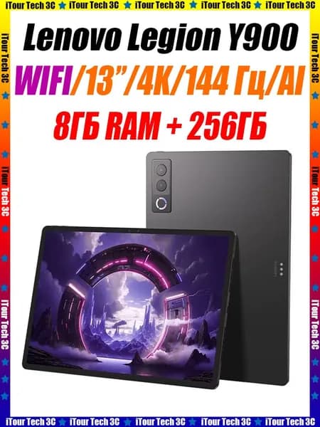 Lenovo Планшет Lenovo Legion Y900 13, 13" 256 ГБ/8 ГБ, черный