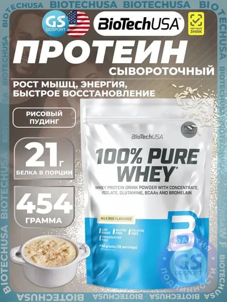 Сывороточный протеин BioTechUSA 100% Pure Whey 454 г, Рисовый пудинг, Рост мышц, энергия, быстрое восстановление