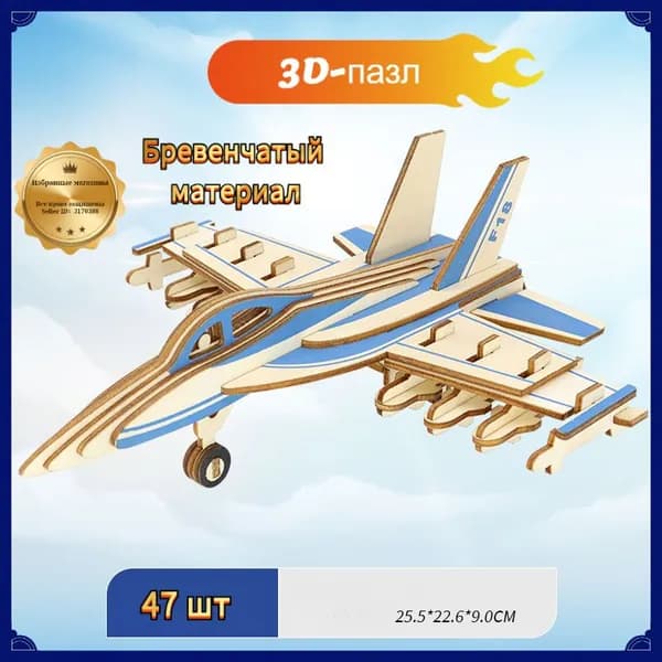 Самодельные деревянные экспериментальные модели