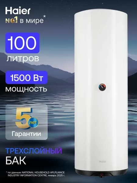 Водонагреватель накопительный 100 л электрический ES100V-C1