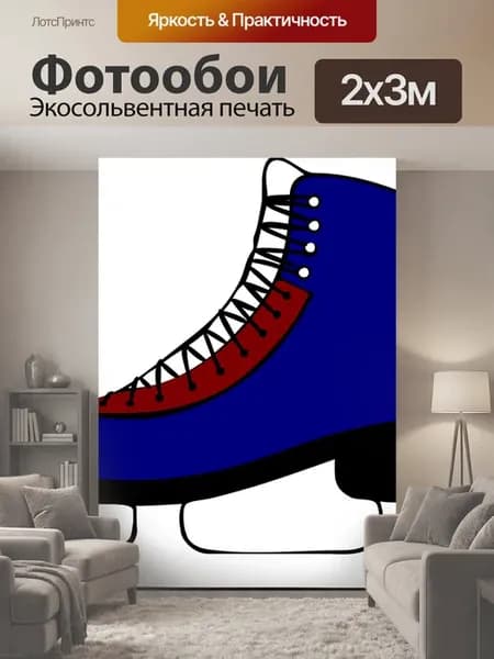 Фотообои "Коньки, катание на коньках, фигурное катание" 2x3м