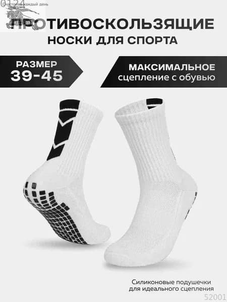 Гетры