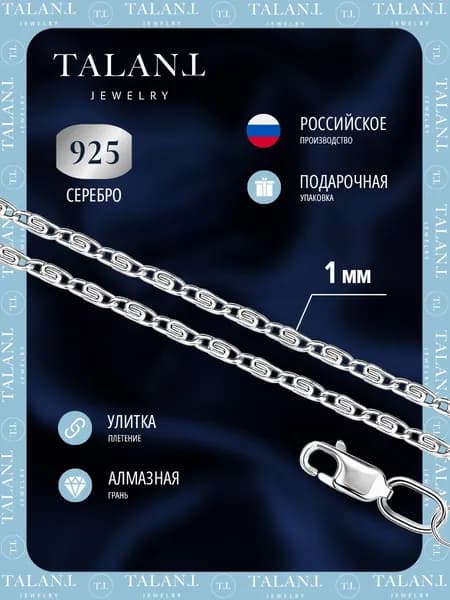 TALANT Браслет Серебро родированное 925 пробы, плетение Улитка