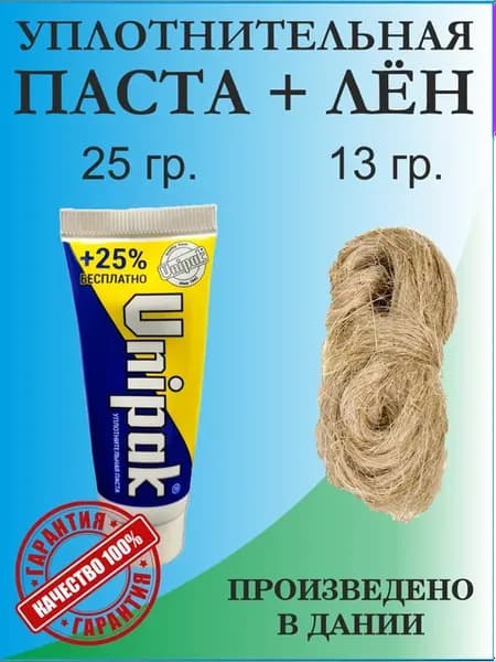 Комплект уплотнительный паста+лен №1