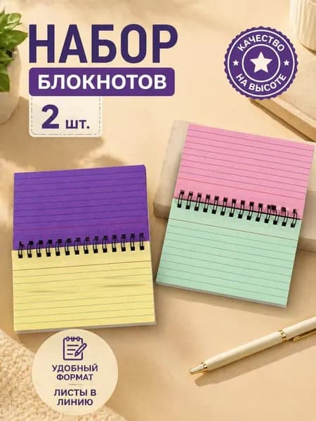 Блокнот