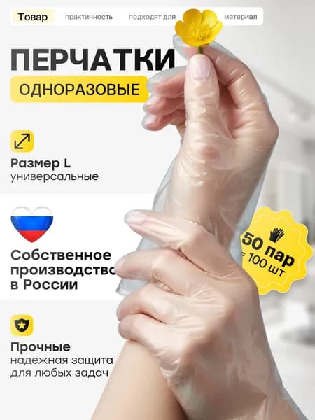 Перчатки хозяйственные, размер L, 50 пар