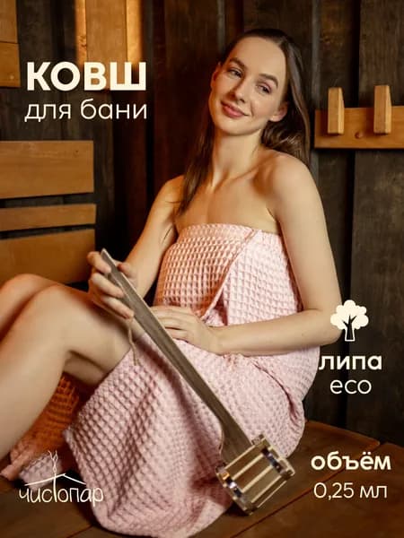 Черпак Добрыня с нержавеющей вставкой