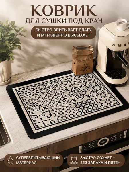 Салфетка сервировочная Полиэстер FR 40x60см, 1шт.