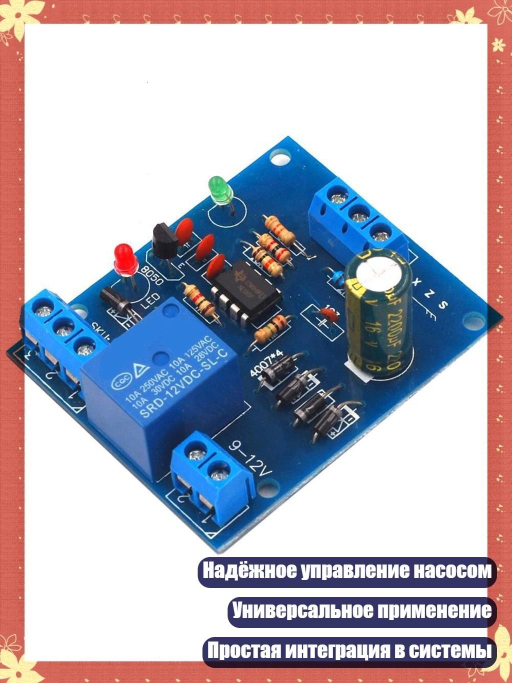 Контроллер уровня жидкости с реле высокой мощности 0 10А 220В для систем насосов резервуаров