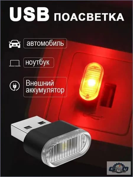 GMO Фонарь ручной