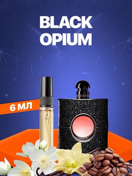 Духи Пробник Black Opium Блэк Опиум